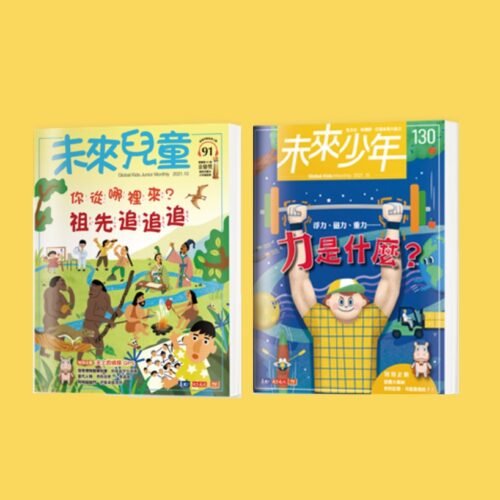 未來少年、未來兒童知識庫  (訂閱現折50元) - Image 3